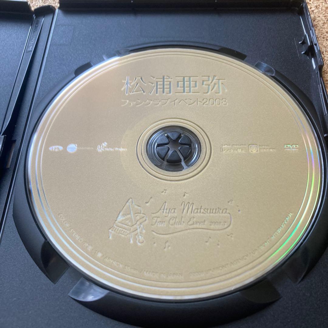 松浦亜弥 ファンクラブイベント2008 DVD 貴重品