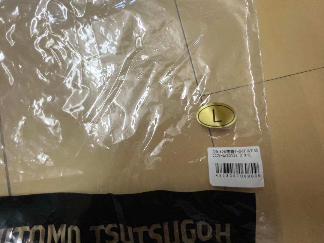 横浜DeNAベイスターズ 初代ビジターユニフォーム 2012-2013筒香嘉智