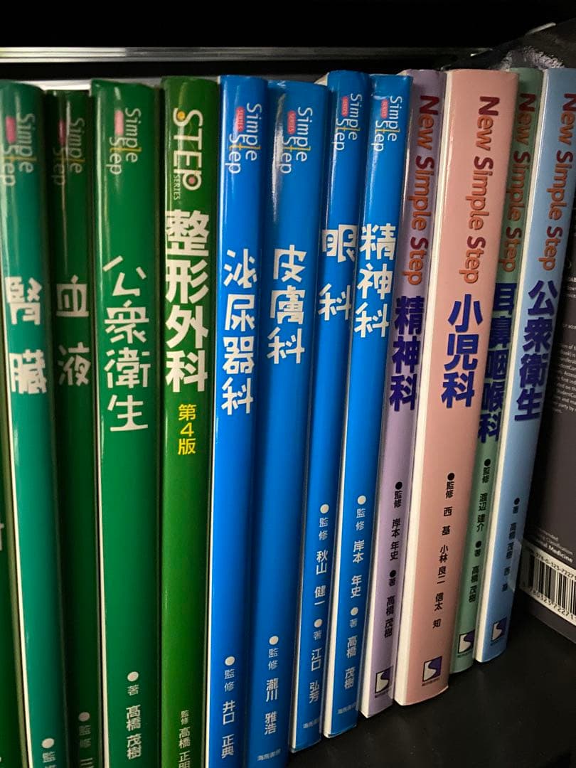 医師国試 STEPシリーズ＋Simple Step 等 33冊 まとめ売り