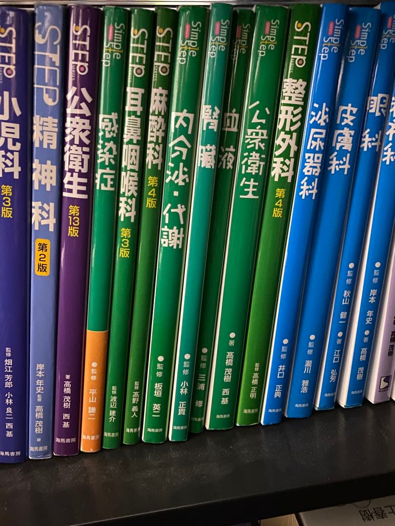 医師国試 STEPシリーズ＋Simple Step 等 33冊 まとめ売り