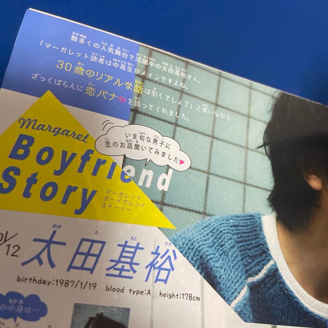 マーガレット2017年22号