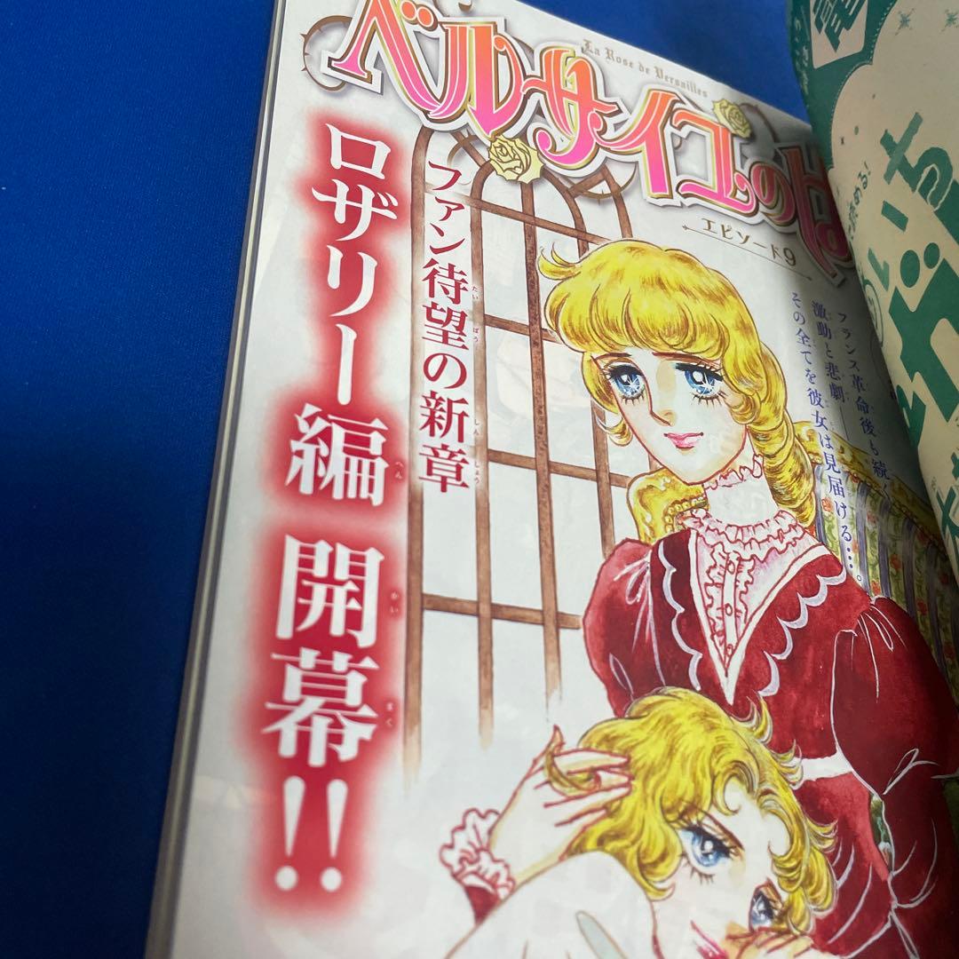 マーガレット2017年22号