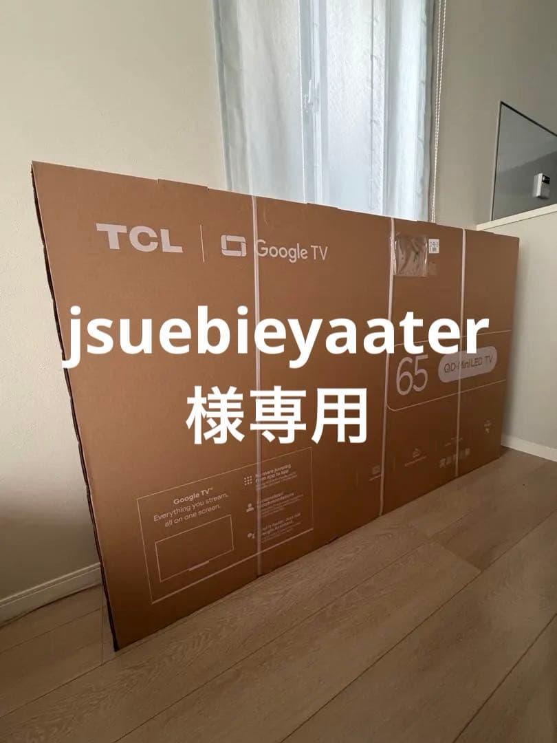 TCL JAPAN 65C8K プレミアム量子ドット MiniLED TV
