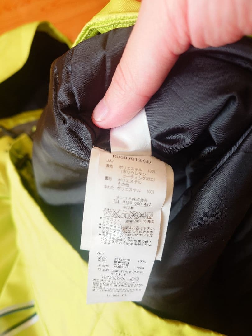 オンヨネ スキーウェア