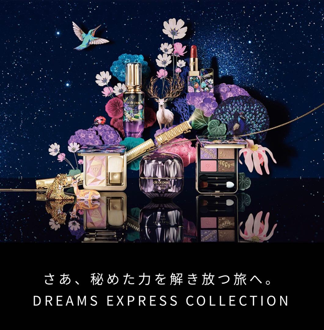 値下げ❗️ 2025 【新品　未使用】クレドポー ボーテ　ラクレームキット専用袋付