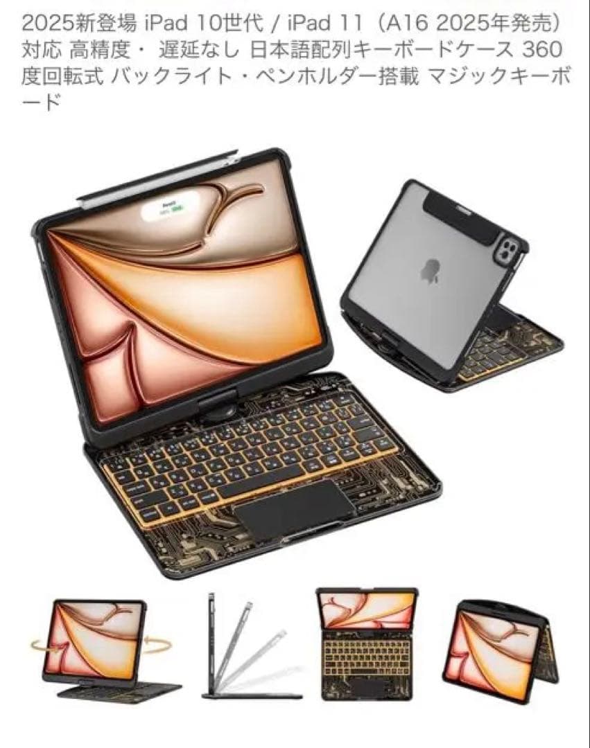 iPad用 Bluetoothキーボードケース 日本語配列