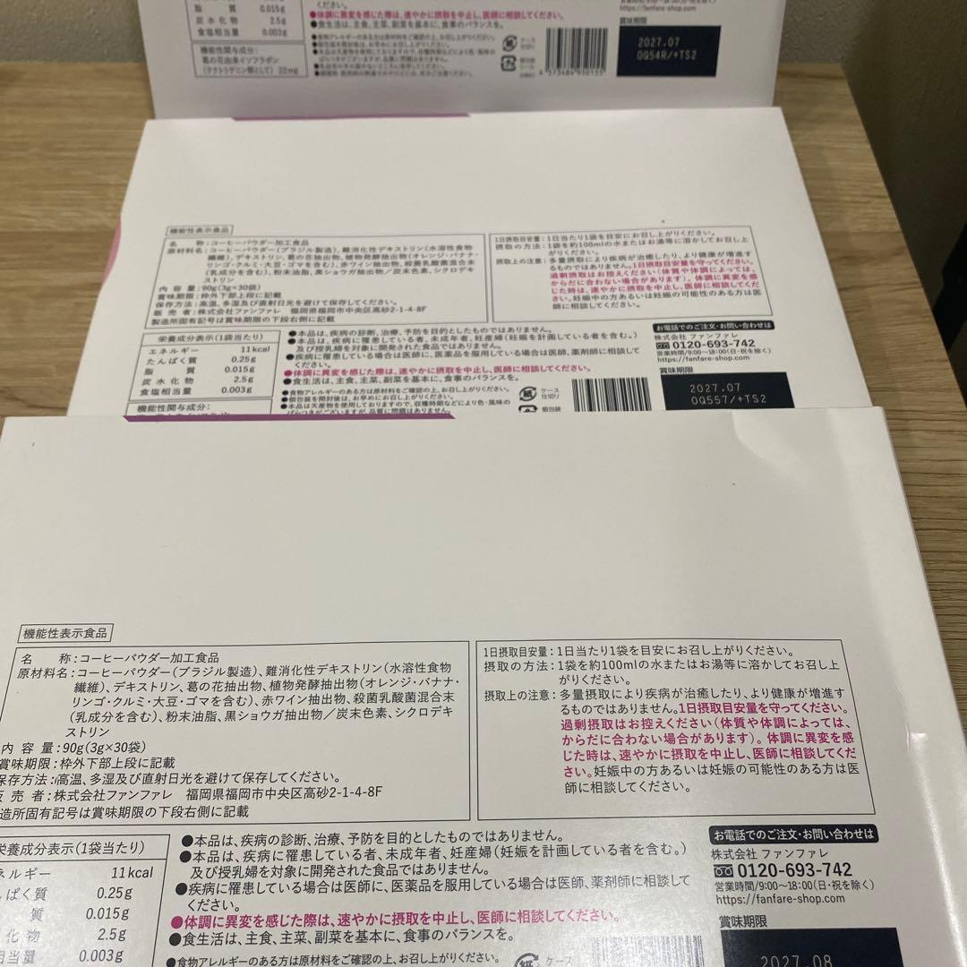 【訳あり】ファンファレ　公式購入　りそうのコーヒー　30包×3セット