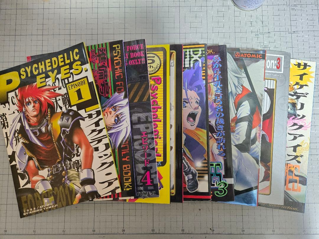 夢路キリコ先生 サイキックフォース同人誌 10冊セット