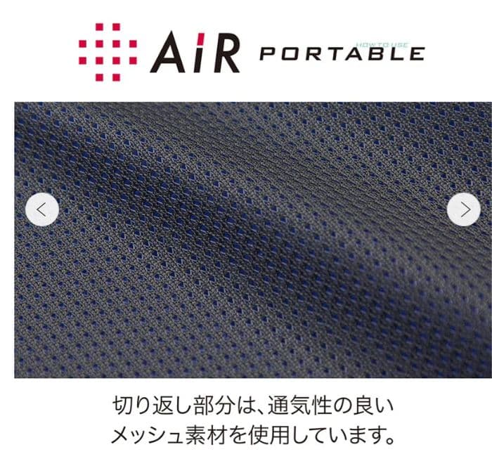 西川AiRエアーポータブルクッション