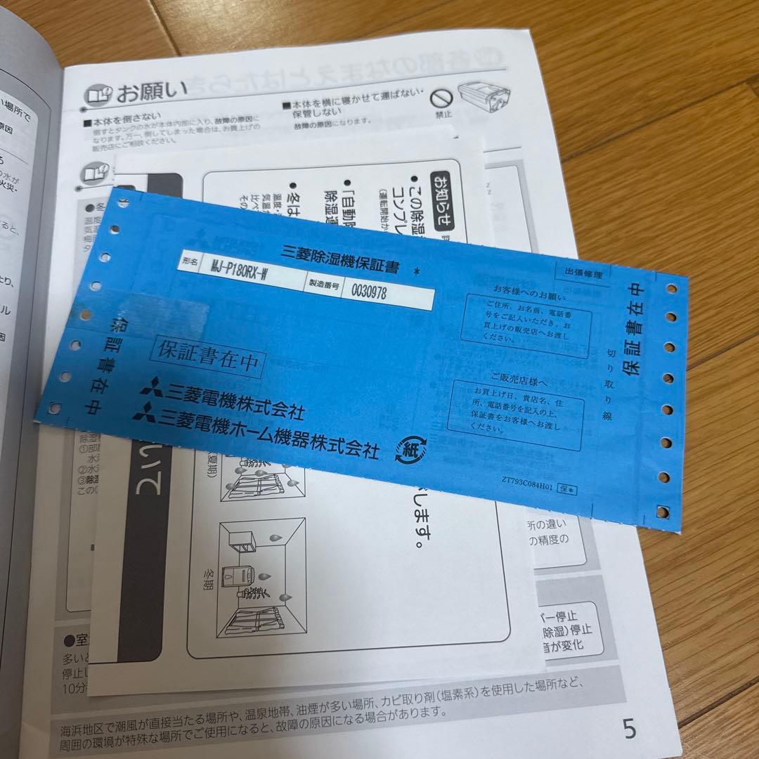 ふ*も様 2023年製 MITSUBISHI 三菱 衣類乾燥除湿機 MJ-P18