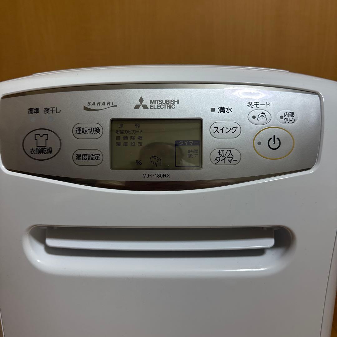 ふ*も様 2023年製 MITSUBISHI 三菱 衣類乾燥除湿機 MJ-P18
