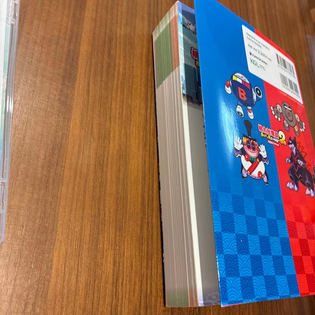 【早期購入特典付き】Switch 桃太郎電鉄2 公式ガイドブック　セット