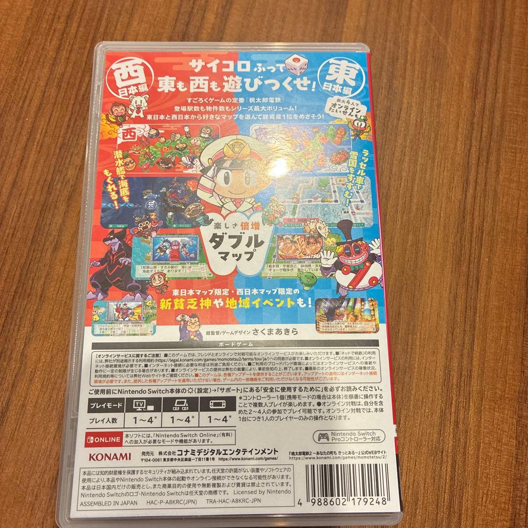 【早期購入特典付き】Switch 桃太郎電鉄2 公式ガイドブック　セット