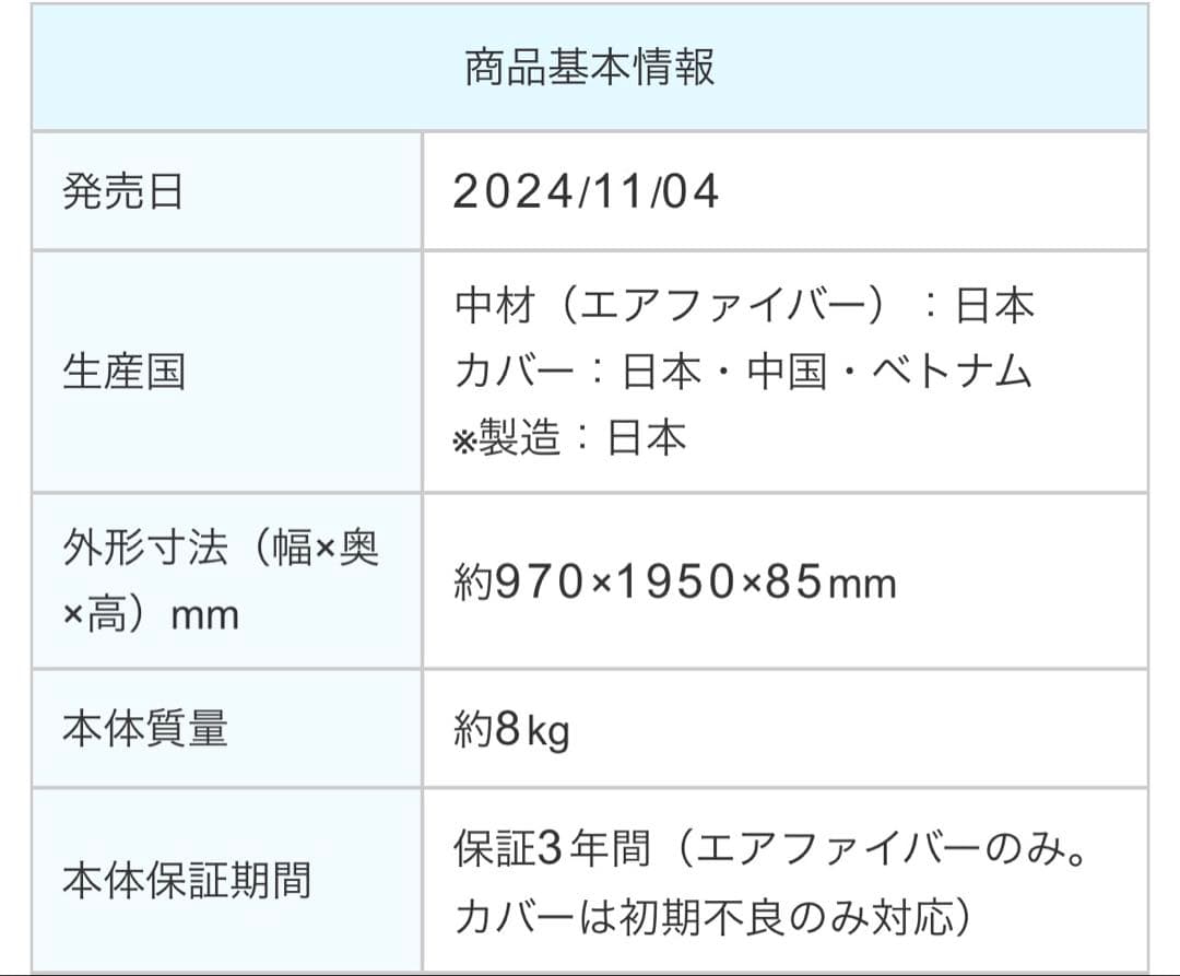 【新品未使用】airweave エアウィーヴ マットレス シングル 敷布団肩やわ