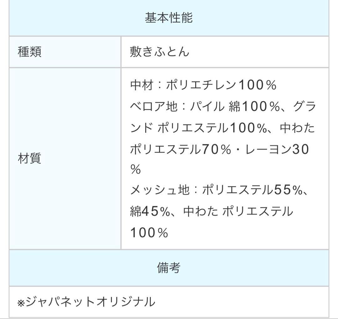 【新品未使用】airweave エアウィーヴ マットレス シングル 敷布団肩やわ