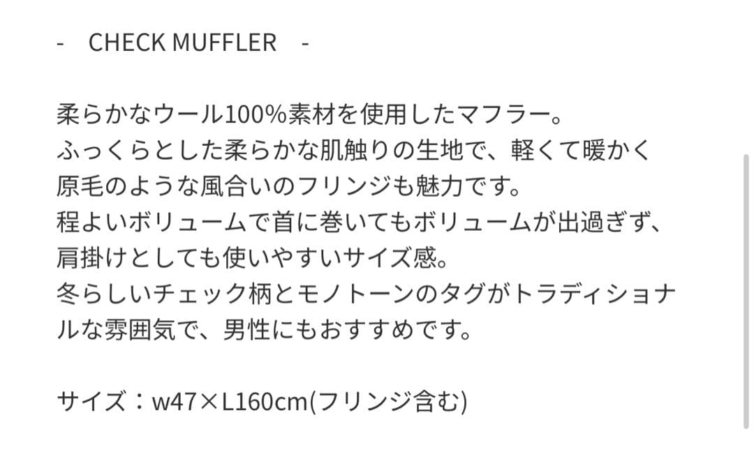 オールドマンズテーラー・ CHECK MUFFLER・BLACK WALLACE