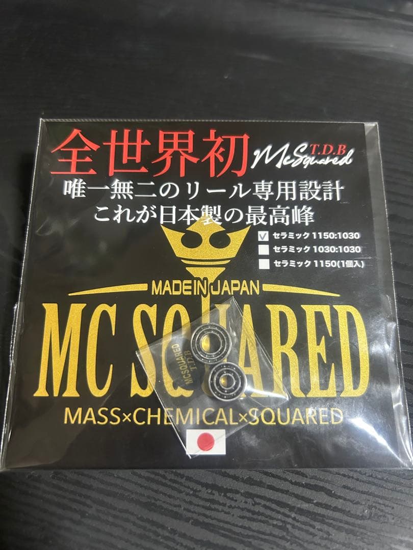 リール MCSQUARED 1150:1030