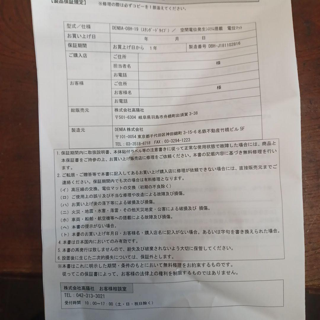 デンバーヘルス　スタンダードざいふさん専用