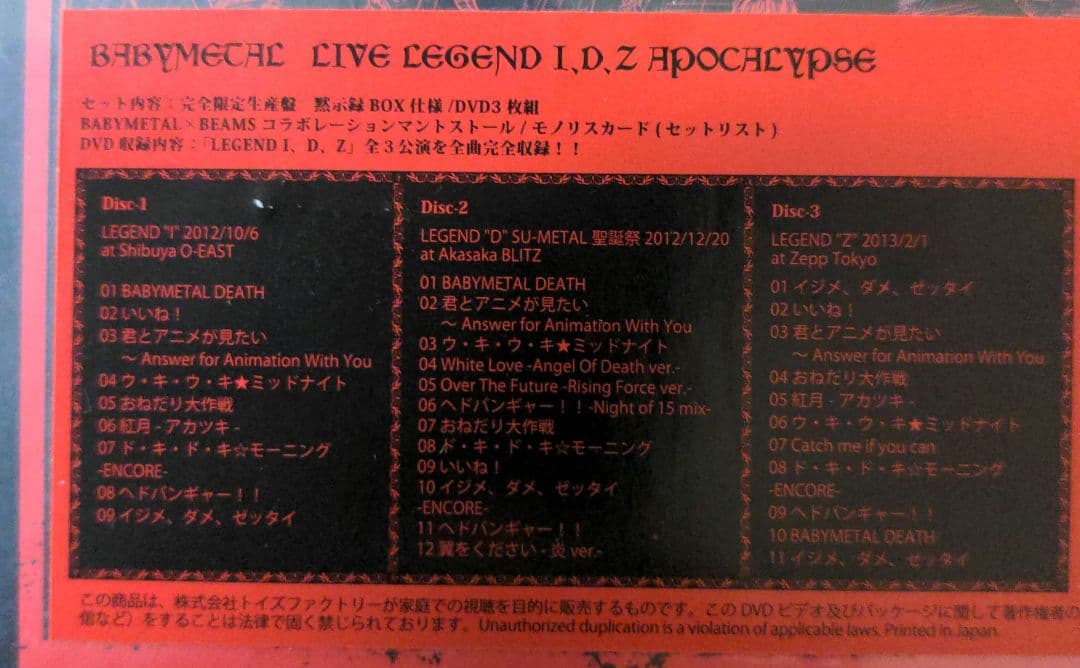 BABYL LIVE DVDBOX BEAMSコラボマントストール付