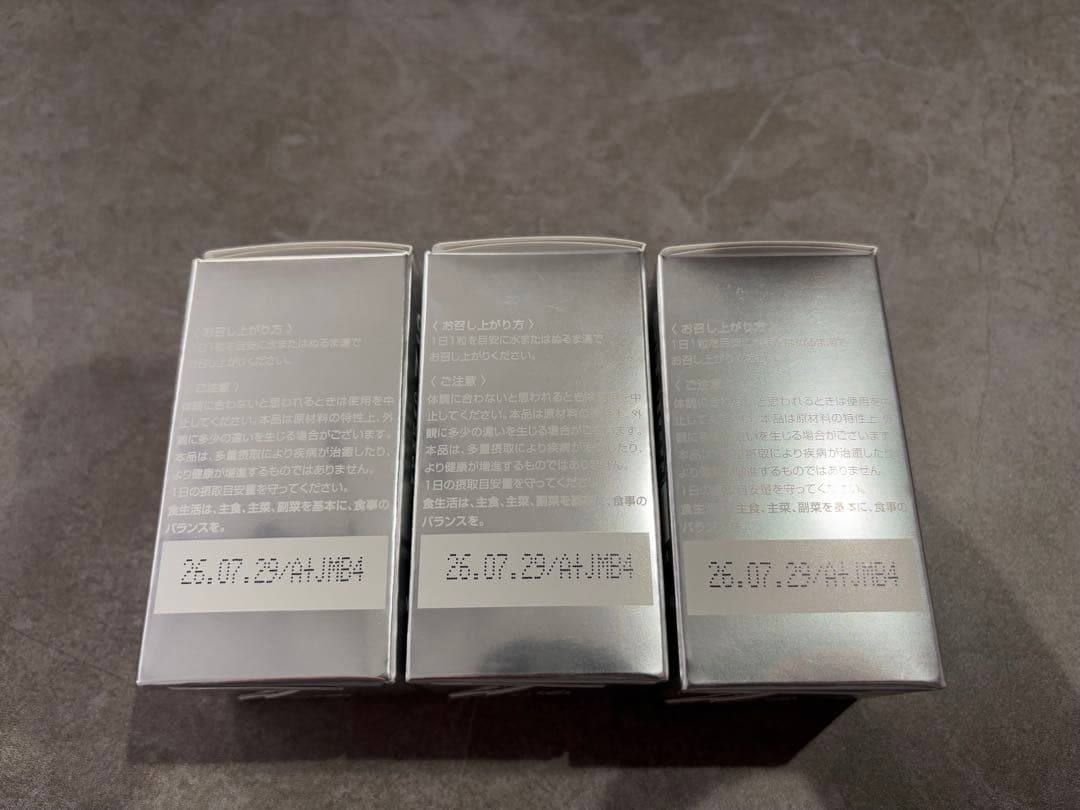 SBC MEDISPA ホワイトサプリメント 3個セット　飲む日焼け止め