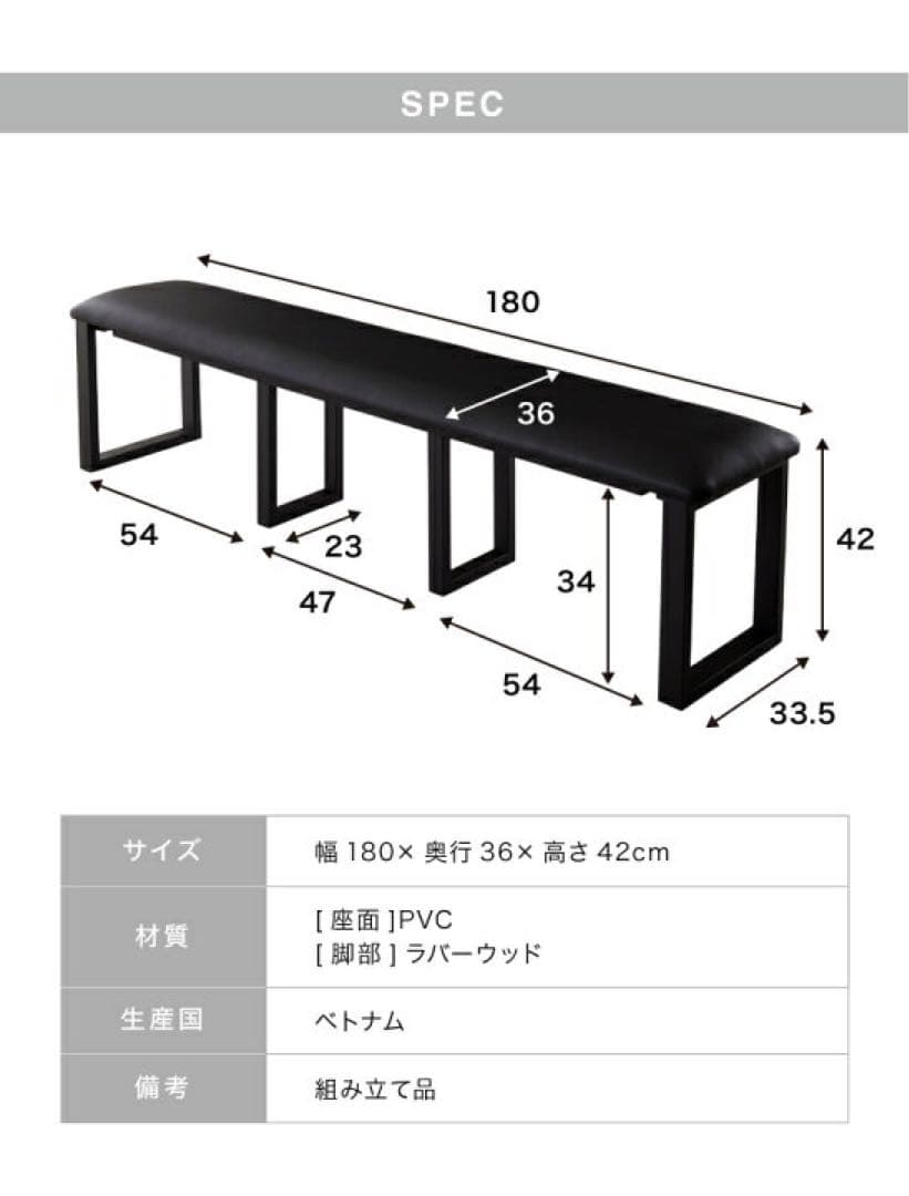 ダイニングベンチ 3人掛け　幅180 合皮 リビングベンチ PVC 木製