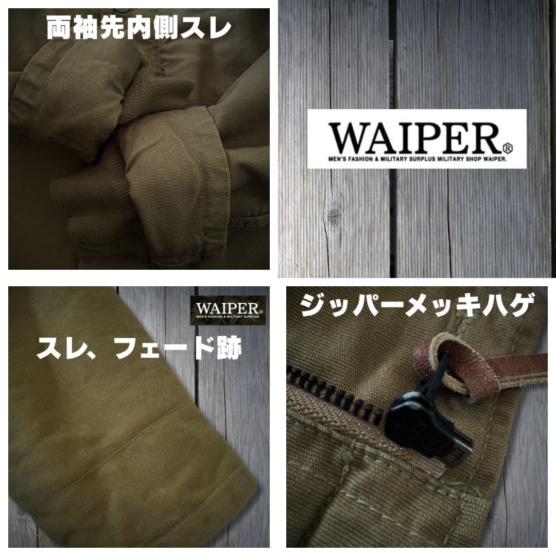 『希少品薄◎』WAIPER.inc(ワイパー)フランス海軍デッキジャケット