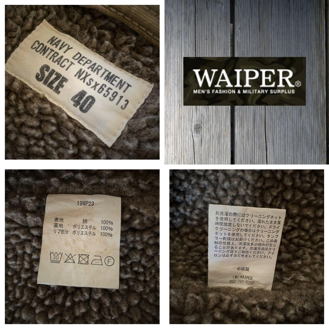 『希少品薄◎』WAIPER.inc(ワイパー)フランス海軍デッキジャケット