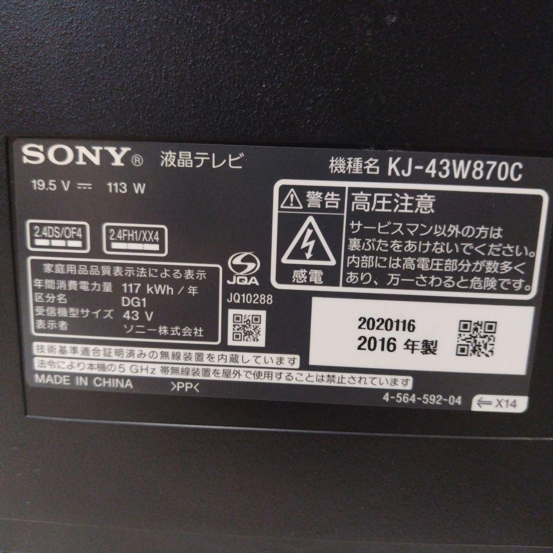 SONY BRAVIA 43型 液晶テレビ KJ-43W870C