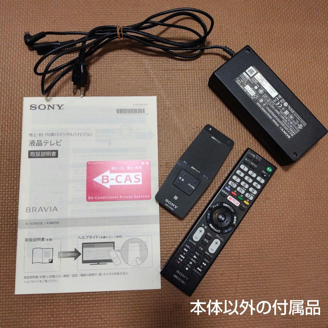 SONY BRAVIA 43型 液晶テレビ KJ-43W870C