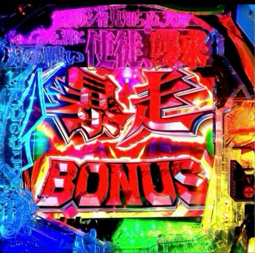 ⭐️パチンコ実機☆フルオート&循環両仕様☆Ｐエヴァンゲリオン15未来への咆哮☆送込