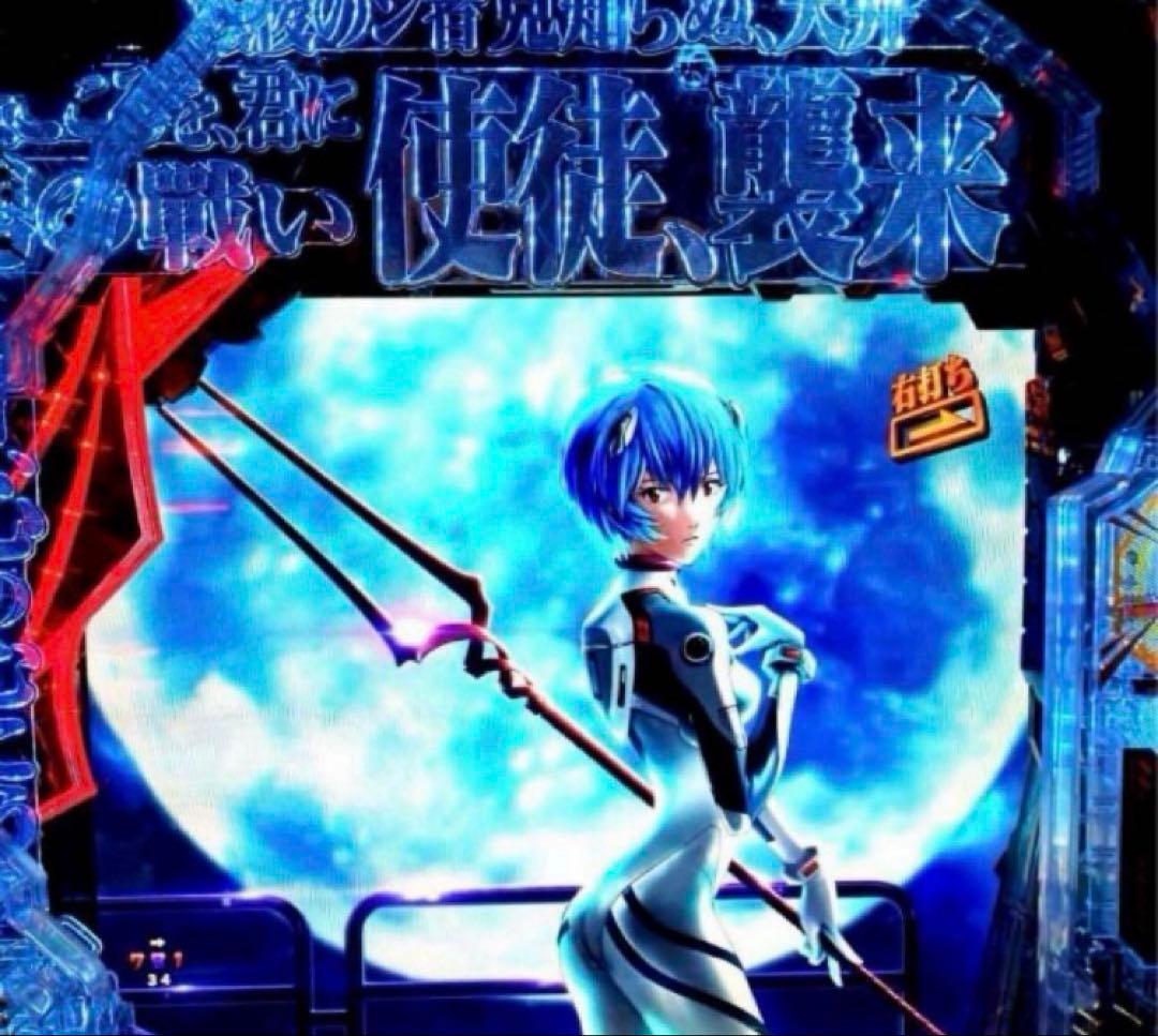 ⭐️パチンコ実機☆フルオート&循環両仕様☆Ｐエヴァンゲリオン15未来への咆哮☆送込