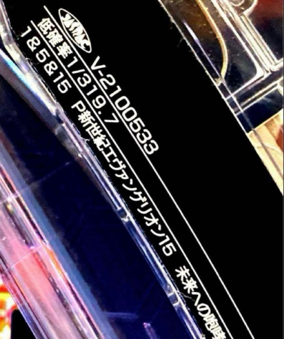 ⭐️パチンコ実機☆フルオート&循環両仕様☆Ｐエヴァンゲリオン15未来への咆哮☆送込