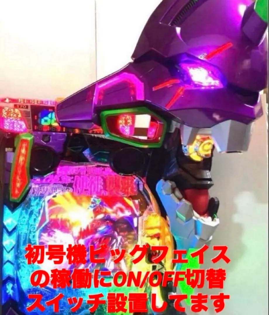 ⭐️パチンコ実機☆フルオート&循環両仕様☆Ｐエヴァンゲリオン15未来への咆哮☆送込