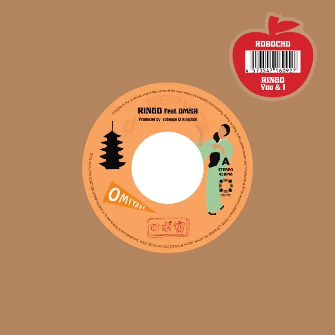 ロボ宙 RINGO feat.OMSB/You&I 7インチ