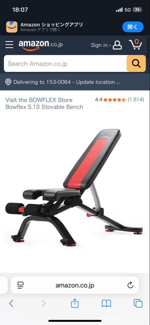 BowFlex トレーニングベンチ 6段階 (正規品）