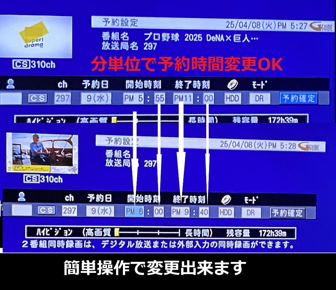 DVR-BZ330　神機　9年製　HDD：2TB DIAMOND HD機能付き