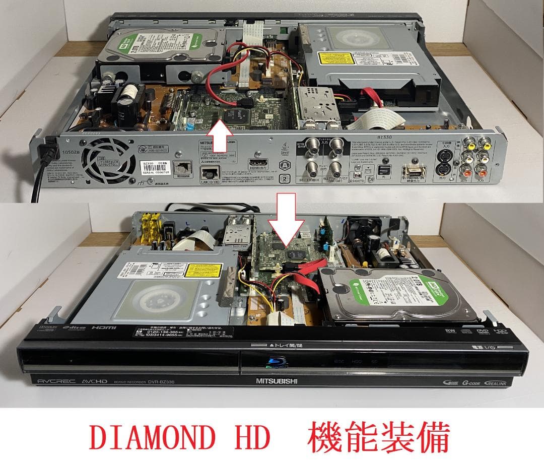DVR-BZ330　神機　9年製　HDD：2TB DIAMOND HD機能付き