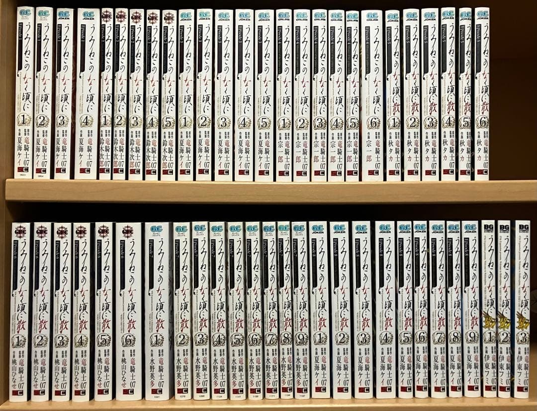 漫画版 うみねこのなく頃に Episode1〜8全巻セット+翼3巻