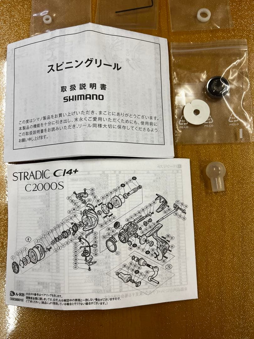 美品　SHIMANO STRADIC C14+ C2000HGS