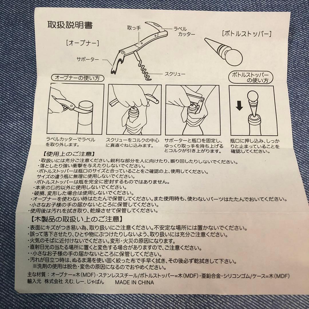リクエスト値下非売品未使用MASERATIワインオープナーストッパーピンズセット