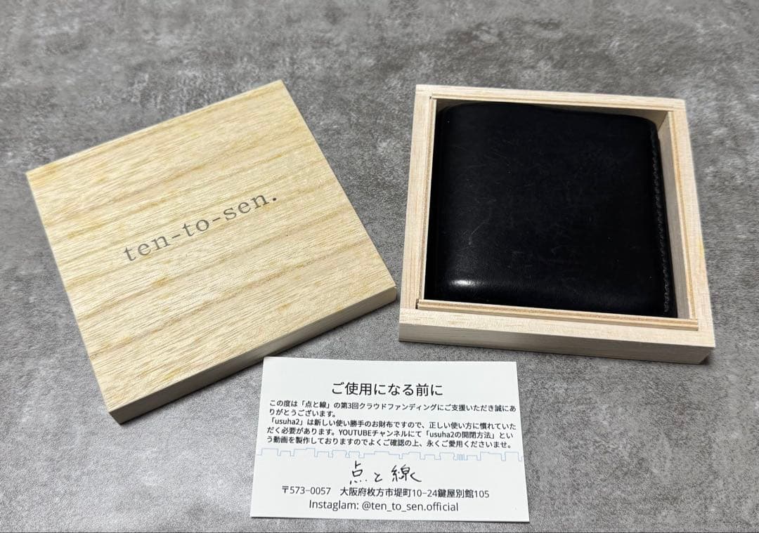 【希少】点と線 usuha2 ブラック