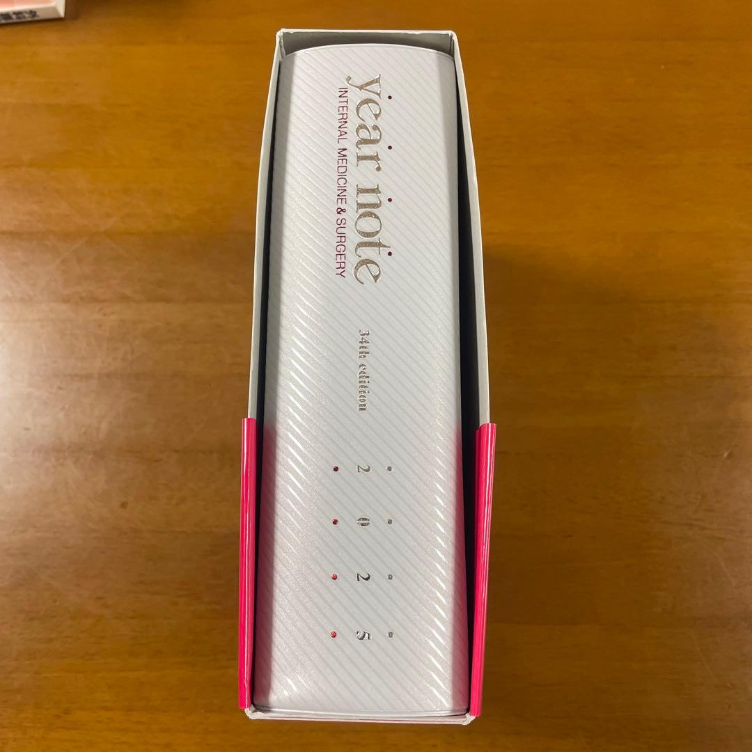 year note 内科・外科編 2025 第34版(シリアルコード未使用)