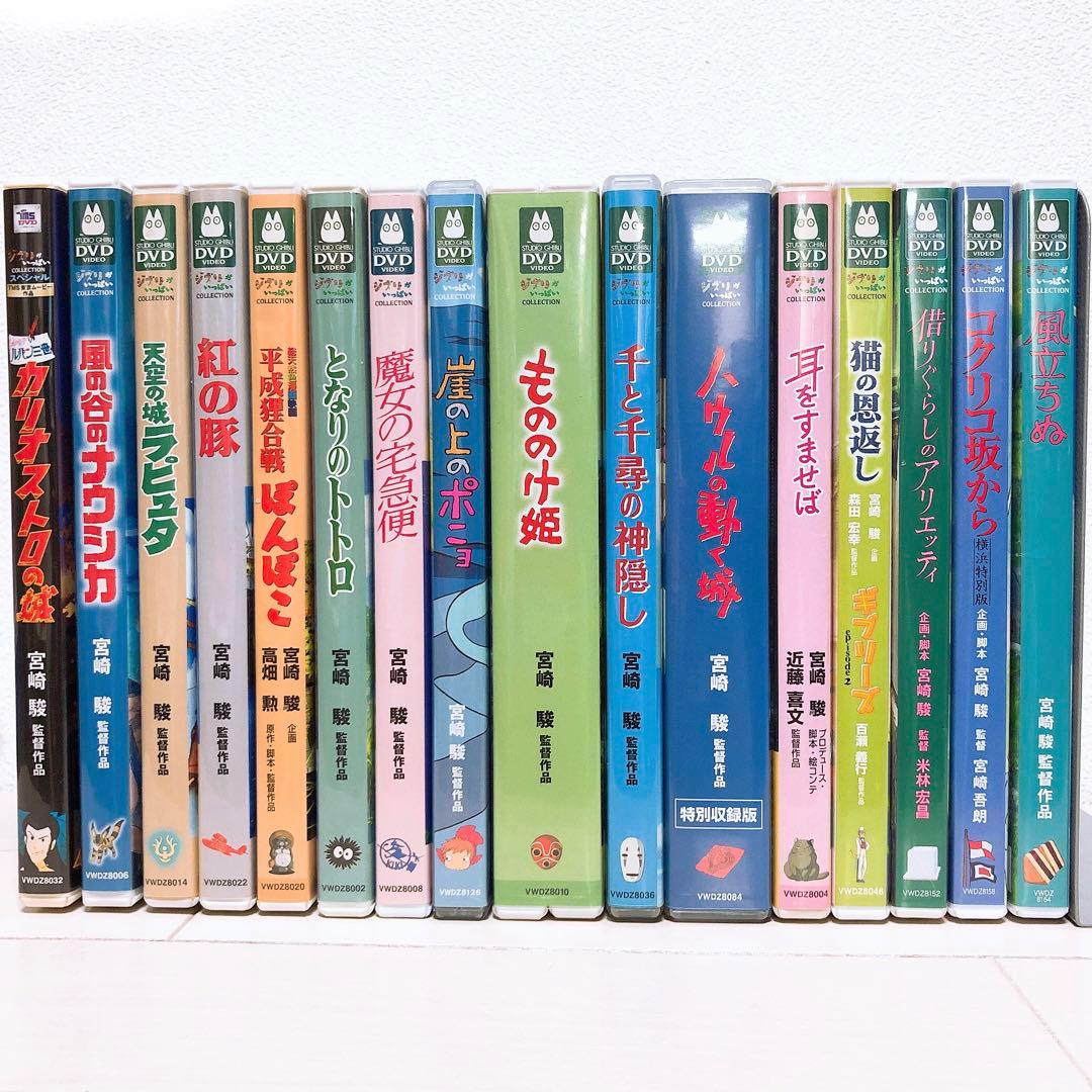 ジブリ＊名作16作品＊特典ディスク(正規ケース)DVDセット！