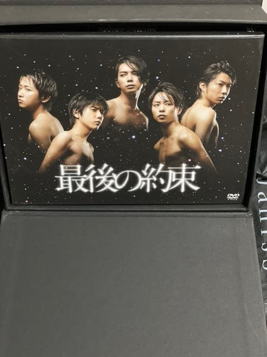 最後の約束〈初回限定版・2枚組〉