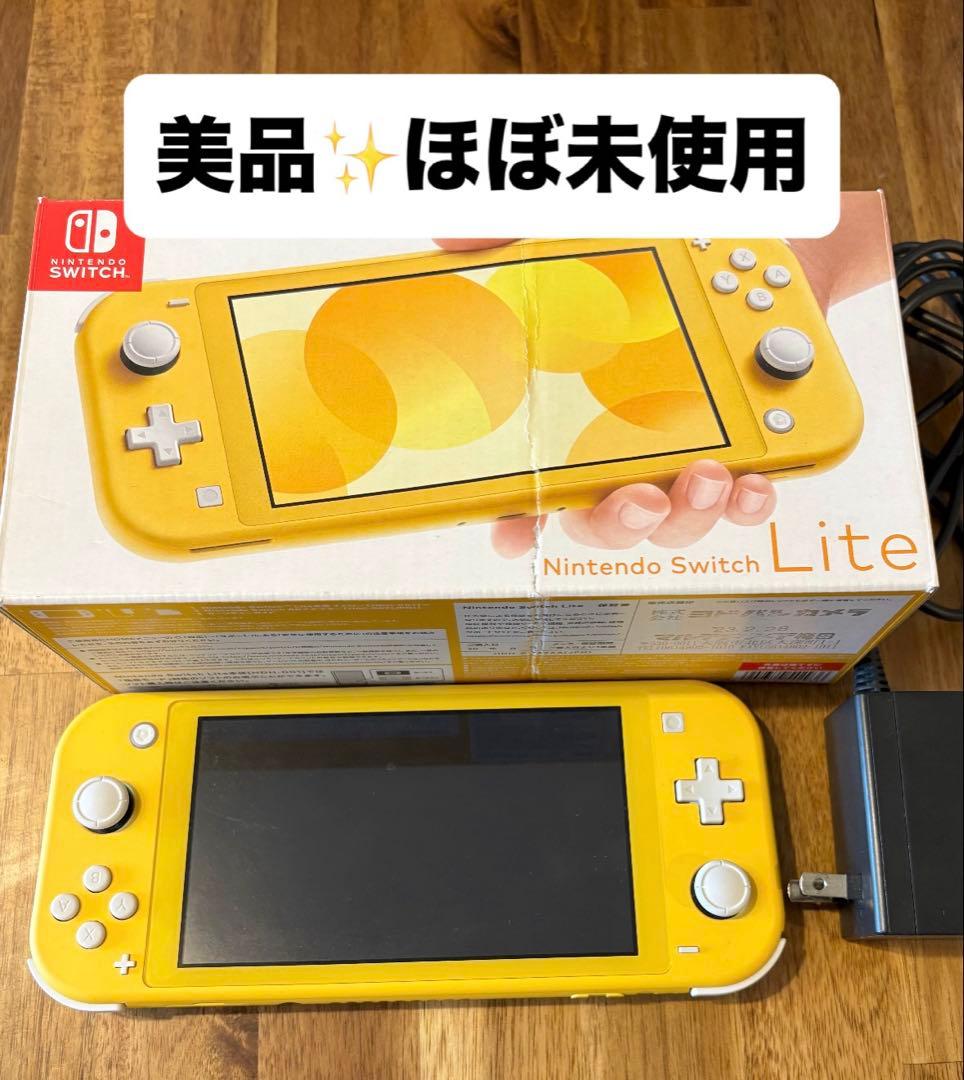 美品⭐︎Nintendo Switch Lite イエロー 本体