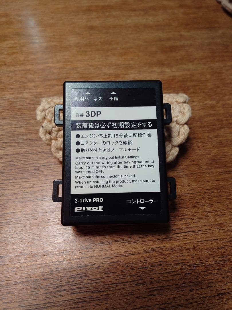 Pivot 3-drive PRO コントローラー