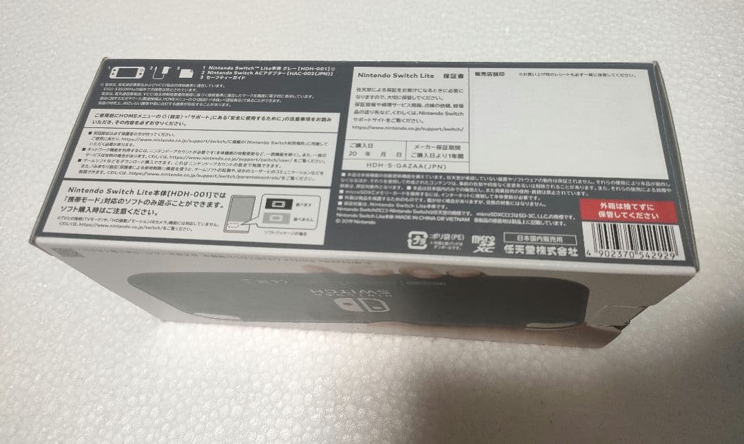 【新品未開封】Nintendo Switch Lite グレー 未開封
