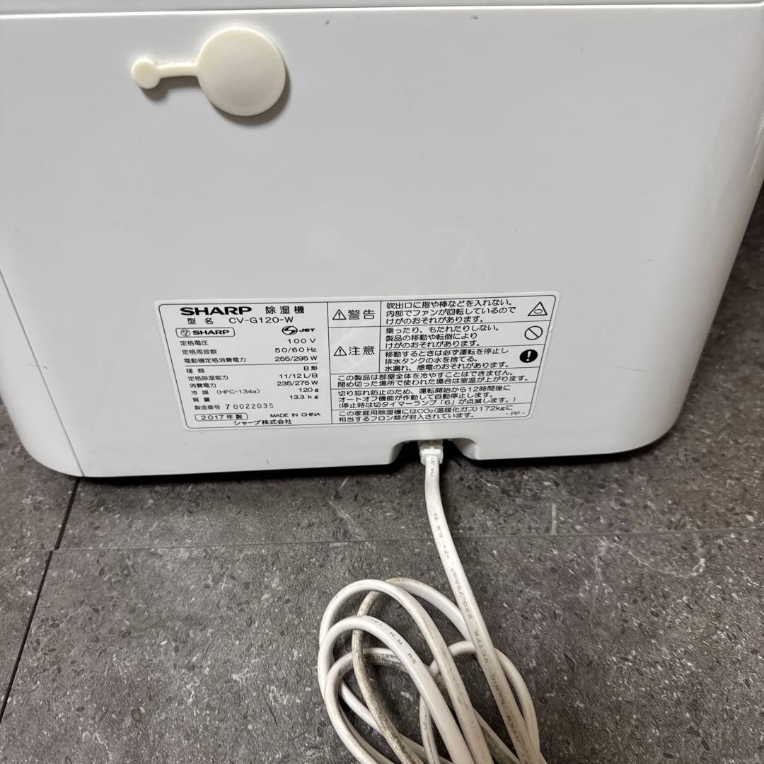 SHARP除湿機CV-G120-W