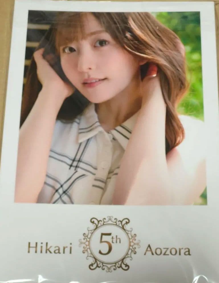 青空ひかり5周年写真集