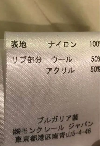 MONCLER モンクレール ブルゾン ベージュ